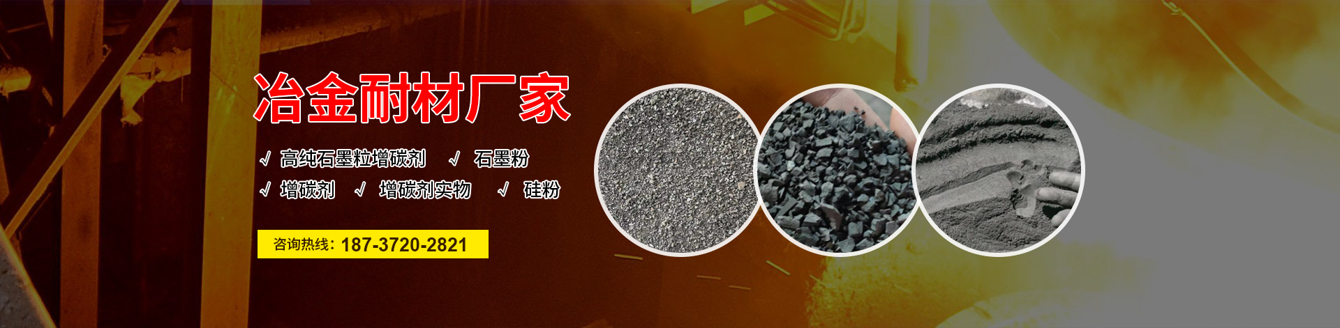 安陽(yáng)拓航冶金材料有限公司